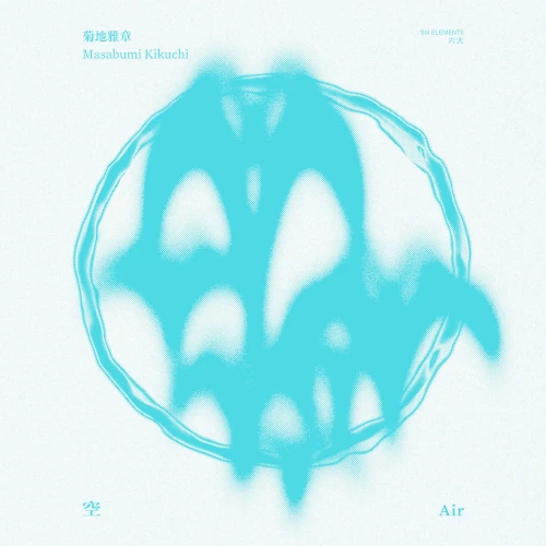 MASABUMI KIKUCHI / 菊地雅章 / 空 AIR(HYBRID SACD)