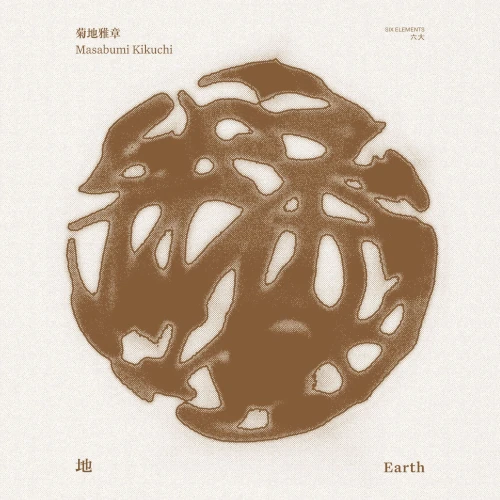 地 EARTH(2LP)/MASABUMI KIKUCHI/菊地雅章/菊地雅章が遺した唯一無二の