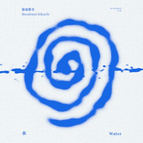 水 WATER(2LP)/MASABUMI KIKUCHI/菊地雅章/菊地雅章が遺した唯一無二の