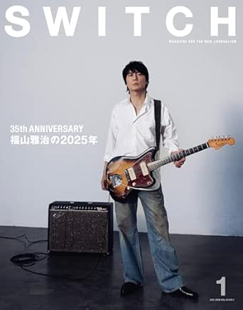 SWITH Vol.44 福山雅治の2025年/SWITCH/スイッチ(雑誌)/福山雅治