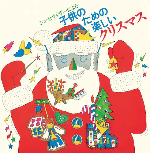 エレクトロ・サンタクロース商品一覧｜JAPANESE ROCK・POPS / INDIES
