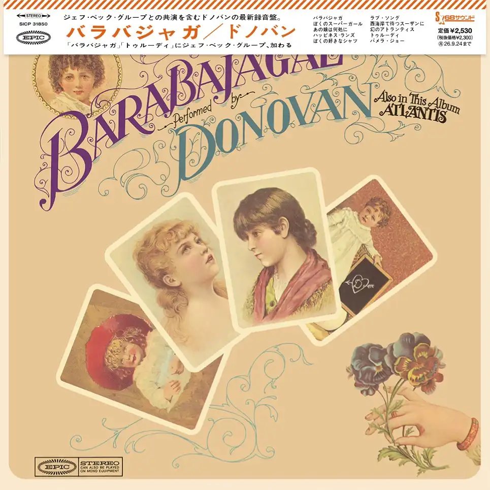 DONOVAN / ドノヴァン / バラバジャガ (紙ジャケット Blu-specCD2)