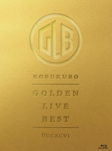 コブクロ ゴールデンライブベスト GOLDEN LIVE BEST/KOBUKURO/コブクロ/コブクロ、ライブ映像作品20作品