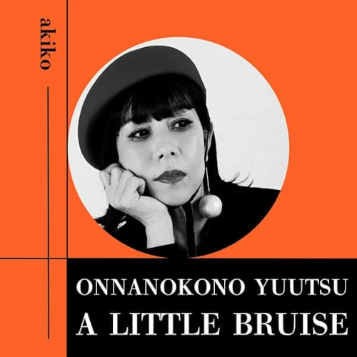 akiko / 女の子の憂鬱(A Girl's Melancholy) / A Little Bruise(7")
