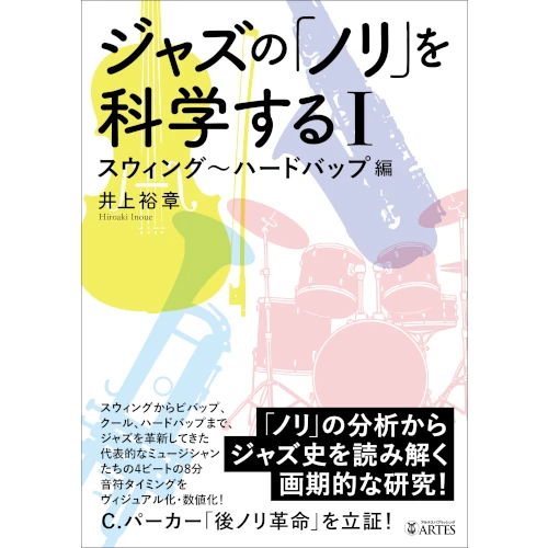 BOOK｜JAZZ｜ディスクユニオン・オンラインショップ｜diskunion.net