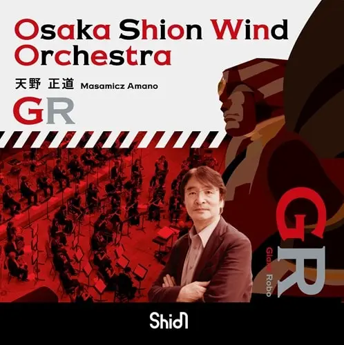 OSAKA SHION WIND ORCHESTRA (OSAKA MUNICIPAL SYMPHONIC BAND) / オオサカ・シオン・ウインド・オーケストラ (大阪市音楽団) / GR