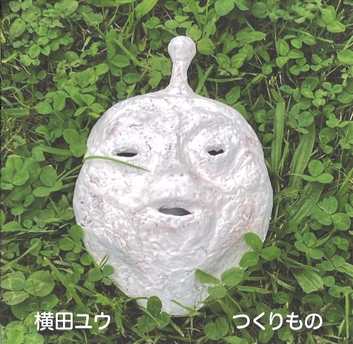 YU YOKOTA / 横田ユウ / つくりもの