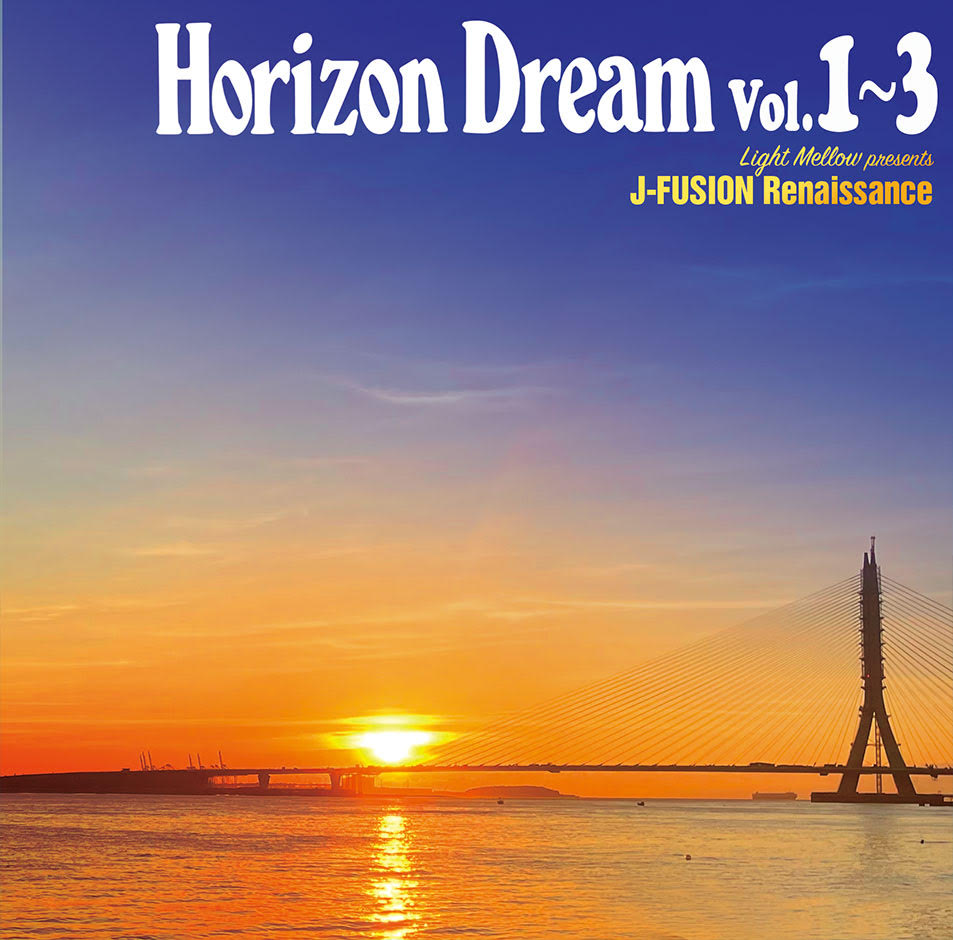 V.A. (HORIZON DREAM) / HORIZON DREAM Vol.1~3