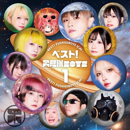 fushigiboys / 不思議BOYS / ベスト!不思議BOYS 1