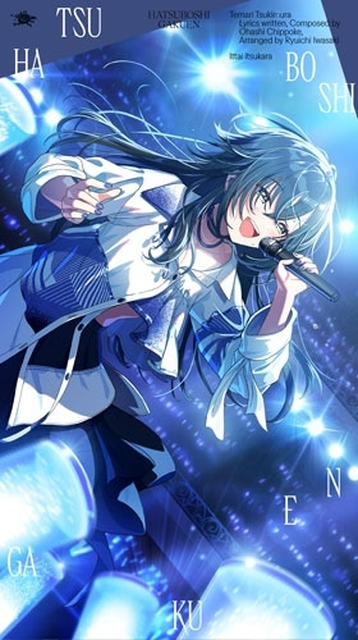 初星学園 / 月村手毬 3rd Single「一体いつから」