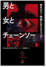八仙飯店之人肉饅頭/HERMAN YAU/ハーマン・ヤウ｜映画DVD・Blu-ray