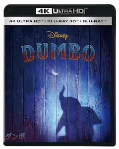 TIM BURTON / ティム・バートン / ダンボ 4K UHD + 3D + Blu-ray セット