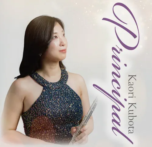 KAORI KUBOTA / 窪田香織 / PRINCIPAL / プリンシパル
