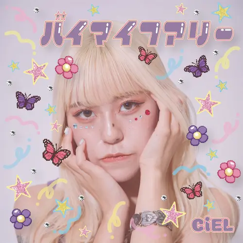 2026年2/24(火) CiELさまにご来店いただきました。 : ディスク 2026年2/24(火) CiELさまにご来店いただきました。 : ディスク