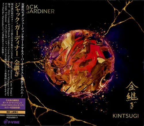 JACK GARDINER / ジャック・ガーディナー / 金継ぎ