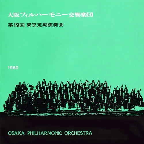 TAKASHI ASAHINA / 朝比奈隆 / マーラー:交響曲第5番