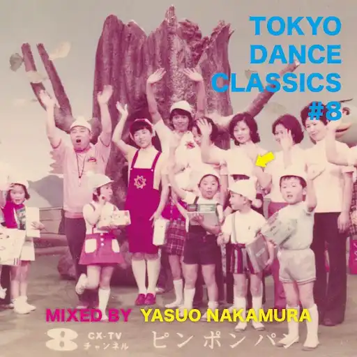 コミックソング、お笑い｜JAPANESE ROCK・POPS / INDIES｜ディスク