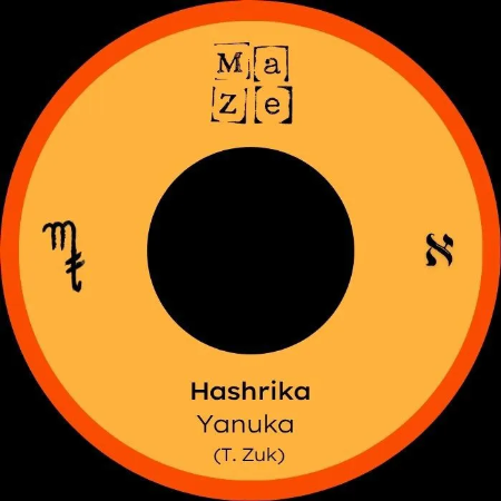 YANUKA / HASHRIKA / NO TOMORROW (7")