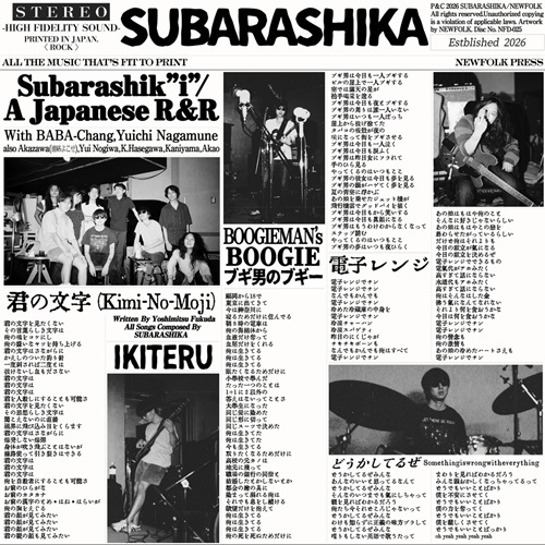 すばらしき(+5)/すばらしか/すばらしか 2nd Album “ すばらしき ” CD