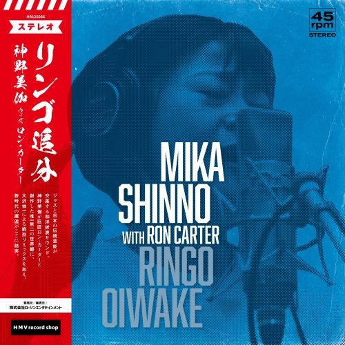 神野美伽 ウィズ ロン・カーター / リンゴ追分(12インチ)