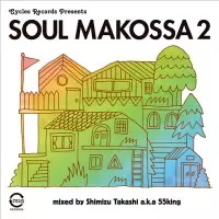 志水貴史 aka 55 KING / SOUL MAKOSSA 2