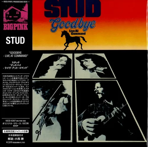 STUD / スタッド / グッドバイ - ライヴ・アット・コマンド (生産限定紙ジャケット仕様)