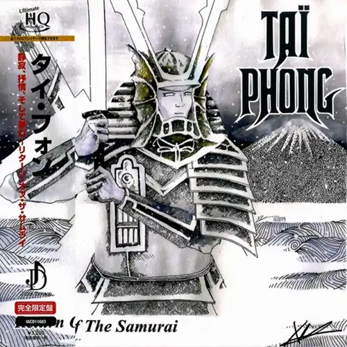 静寂、抒情、そして夢幻~リターン・オブ・ザ・サムライ(UHQCD)/TAI