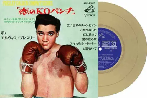 ELVIS PRESLEY / エルヴィス・プレスリー / EP ETRANGER NO.20 - KID GALAHAD (JAPAN) (7" / GOLD VINYL)