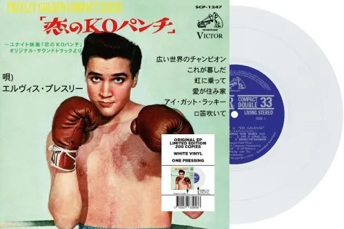 ELVIS PRESLEY / エルヴィス・プレスリー / EP ETRANGER NO.20 - KID GALAHAD (JAPAN) (7" / WHITE VINYL)