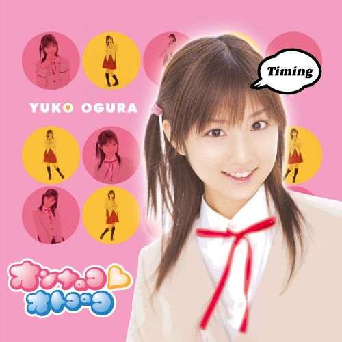 小倉優子 / オンナのコ オトコのコ / 恋の呪文はパパピプパ (7)