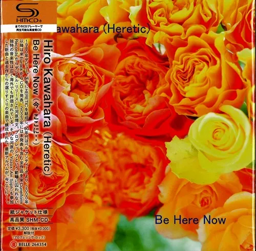HIRO KAWAHARA (HERETIC) / BE HERE NOW(今、ここに..)(SHM-CD)