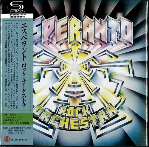 ESPERANTO / エスペラント / ロック・オーケストラ(SHM-CD)