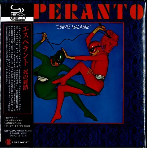 ESPERANTO / エスペラント / 死の舞踏(SHM-CD)