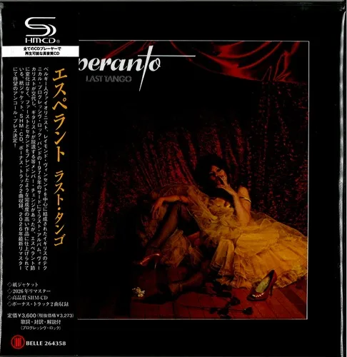 ESPERANTO / エスペラント / ラスト・タンゴ(SHM-CD)