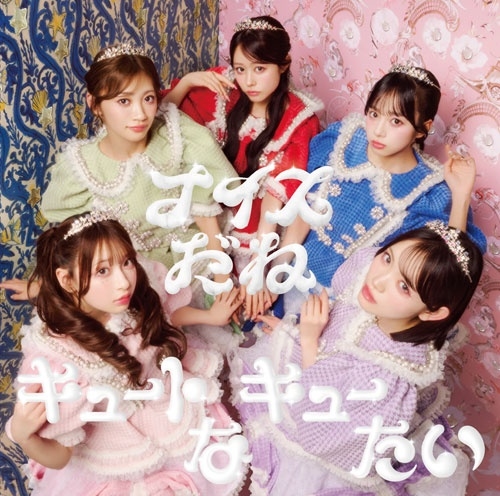 キュートなキューたい / ナイス だね(STREET盤)/CUTIE STREET/CUTIE