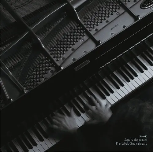 SUGURU MATSUTANI / 松谷卓 / ピアノ独奏 P-H1K 映画音楽作品集