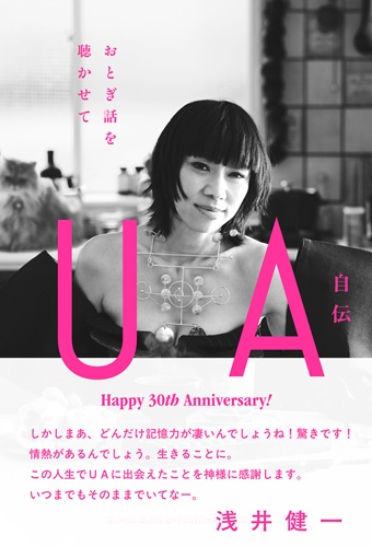 UA / ウーア商品一覧｜ディスクユニオン・オンラインショップ