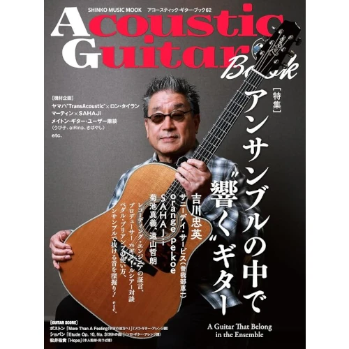 ACOUSTIC GUITAR BOOK / アコースティック・ギター・ブック商品一覧