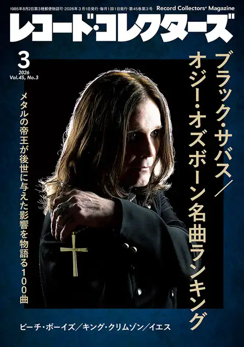 ディスクユニオンROCK in TOKYO 2/13(金)ROCK 新品 新入荷情報