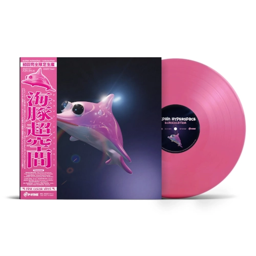 DOLPHIN HYPERSPACE / ドルフィン・ハイパースペース / ECHOLOCATION / エコロケーション(LP)
