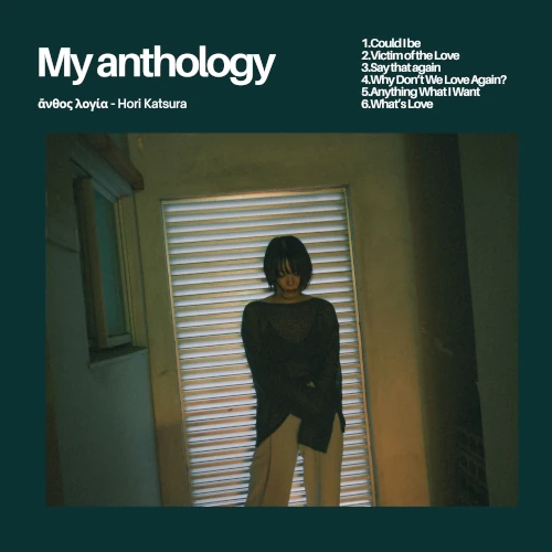 KATSURA HORI / 堀桂 / MY ANTHOLOGY / マイ・アンソロジー(折りたたみ2パネル紙ジャケット仕様)