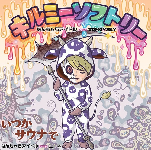 なんちゃらアイドル商品一覧｜JAPANESE ROCK・POPS / INDIES｜ディスク