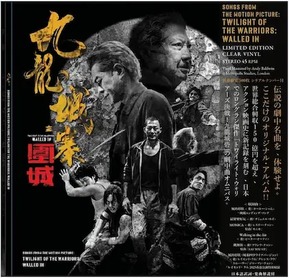 忍者龍剣伝 オリジナルサウンドトラック コンプリートコレクション