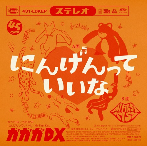 ☆PUNK新譜入荷情報☆2026/5/9 : ディスクユニオン新宿パンクマーケット