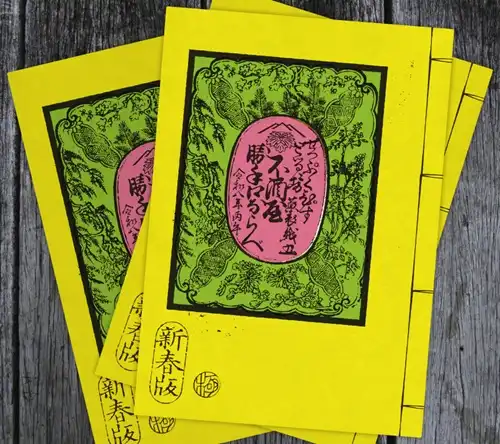 切腹ピストルズ&nbsp;/&nbsp;黄表紙その五『不酒屋勝手口ならべ』