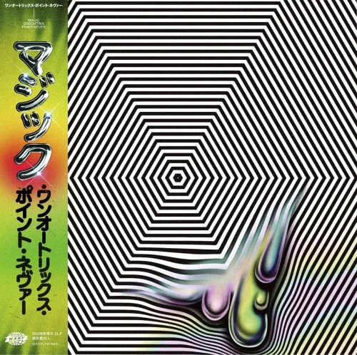 ONEOHTRIX POINT NEVER / ワンオートリックス・ポイント・ネヴァー / MAGIC ONEOHTRIX POINT NEVER (数量限定/日本語帯付/解説書封入)
