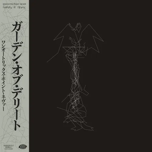 ONEOHTRIX POINT NEVER / ワンオートリックス・ポイント・ネヴァー / GARDEN OF DELETE (数量限定/日本語帯付/解説書封入)
