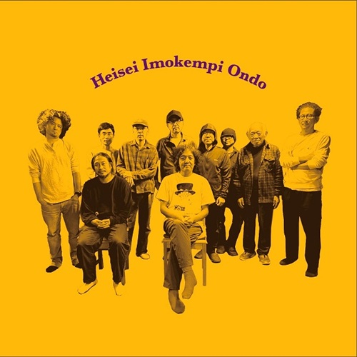 Analogfish x moools / Heisei Imokempi Ondo