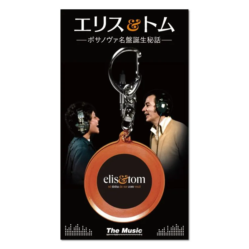 ROBERTO DE OLIVEIRA & JOM TOB AZULAY / ホベルト・ヂ・オリヴェイラ & ジョン・トビ・アズライ / ELIS&TOM Music Keyholder / エリス&トム ミュージックキーホルダー