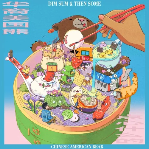 CHINESE AMERICAN BEAR / チャイニーズ・アメリカン・ベア / DIM SUM & THEN SOME (CD)
